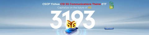 CSOP Yinhua CSI 5G Communications Theme ETF (Photo: Business Wire)