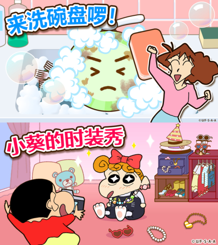 “Crayon Shin-chan Operation Little Helper” release for China 3 (Graphic: Business Wire)